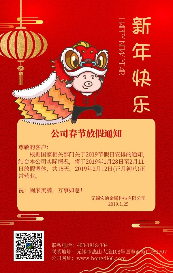 放假通知
